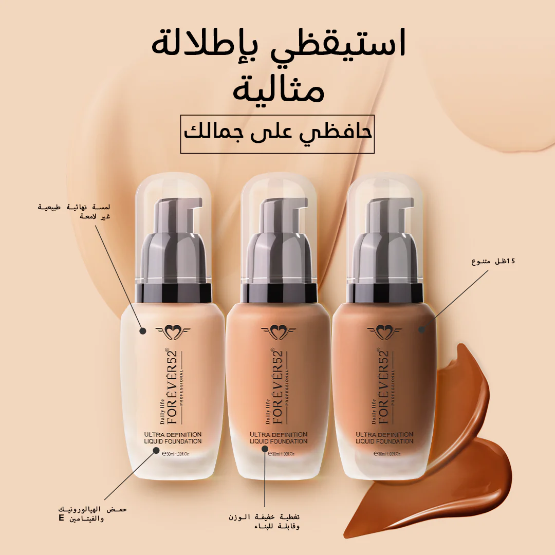 Ultra Definition Liquid Foundation FLF 3 Ultra Definition Liquid Foundation FLF - Image 2